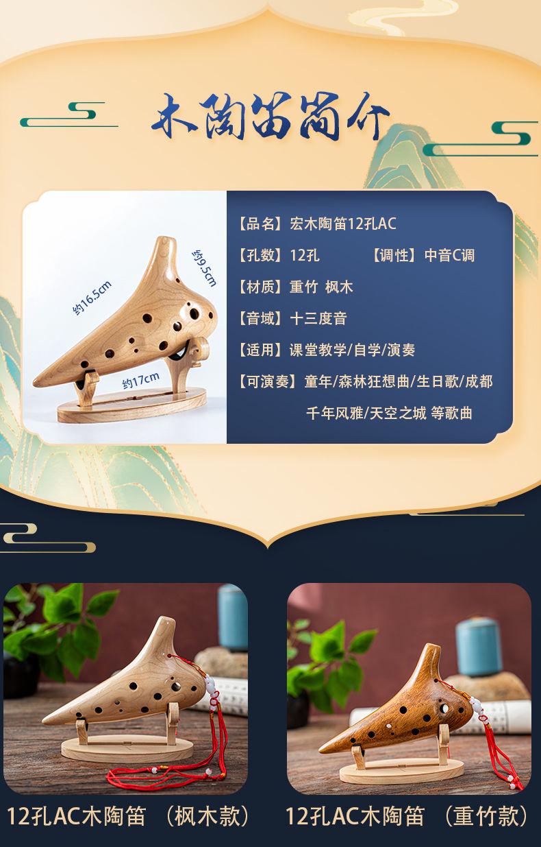 【Gogo便利店】木質陶笛12孔AC調木笛實木輕便易防碎中音C調6孔學生成人專業陶笛· | 蝦皮購物