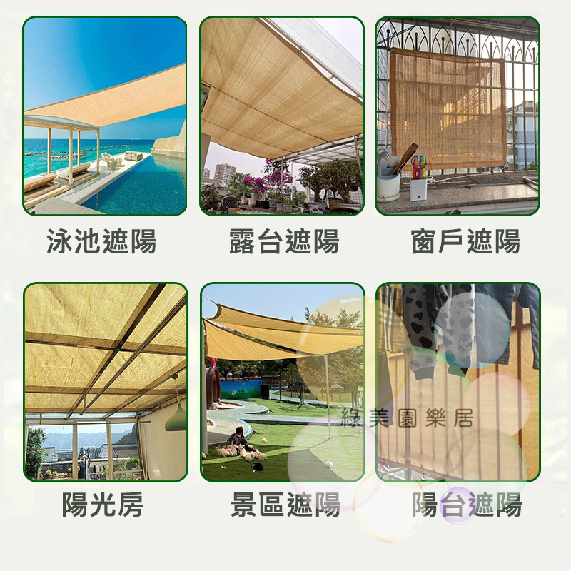 多功能透氣防曬網【隔日到貨】遮陽布 防曬 遮陽 遮光 遮陽網 防曬網 遮陽棚 隔熱網 遮光網 遮光布 隔熱棚 遮光棚 | 蝦皮購物