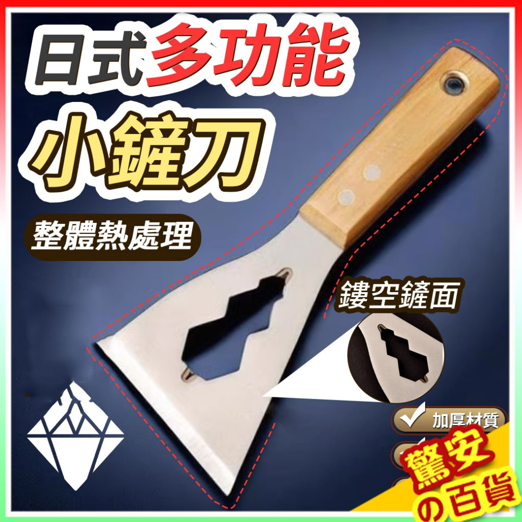 《台灣現貨》日式多功能小鏟刀 不鏽鋼鏟刀 去污鏟冰箱除霜刀 油煙機鏟刀 美縫刀 鍋底鏟刀 除膠鏟刀【驚安の百貨】 | 蝦皮購物