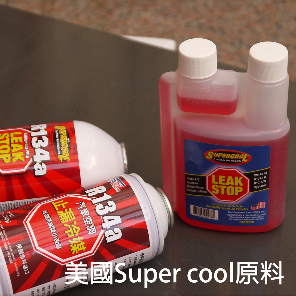 【Supercool 超級冷】R134a三合一冷媒340g｜冷凍油＋橡膠軟管止漏｜附充填錶組 | 蝦皮購物