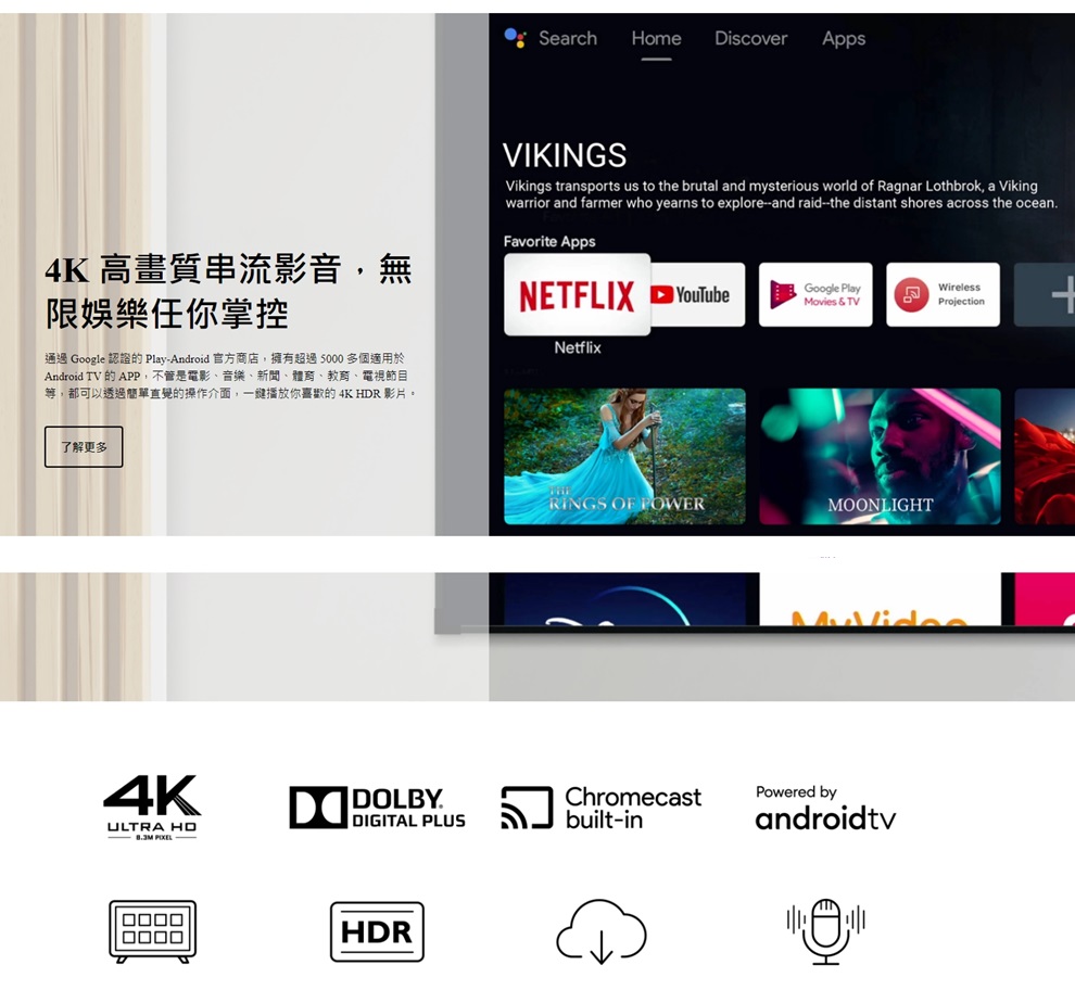 BenQ V5010i 4K HDR 2500流明 RGB 三原色雷射電視