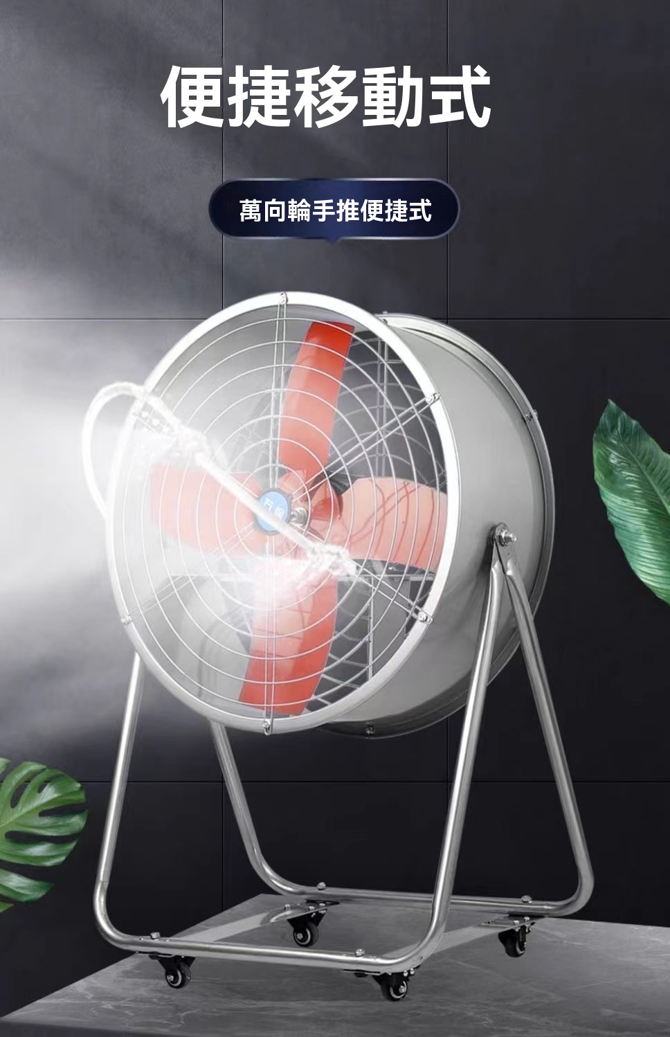 【可開發票統編】工業噴霧電風扇 加水降溫戶外水霧水冷霧化強力商用工地風扇落地扇 商用大功率電扇 噴霧風扇 大功率工業風扇 | 蝦皮購物