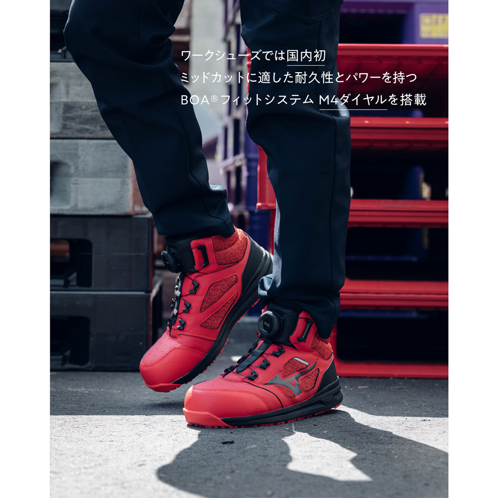 Mizuno 安全靴 BOA system mizuno_wave_hazard_wg_boa_mesh