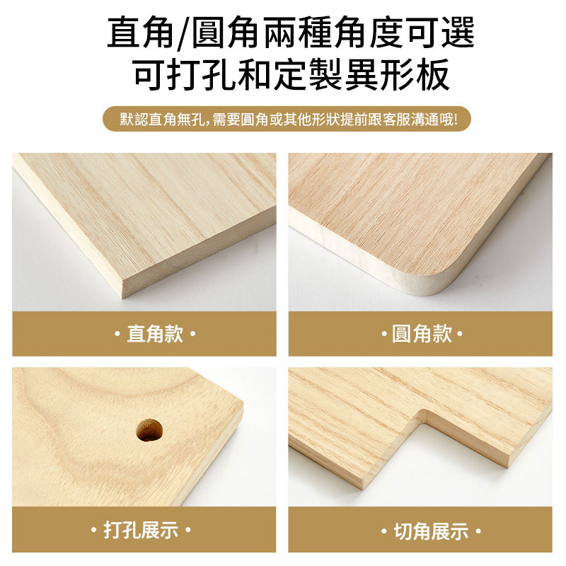實木板【定制木板】 客製實木板 木板訂製 木板片 木製品訂做 實木板 實木木材 夾板 隔板 板子 衣櫃分層木板定制 | 蝦皮購物