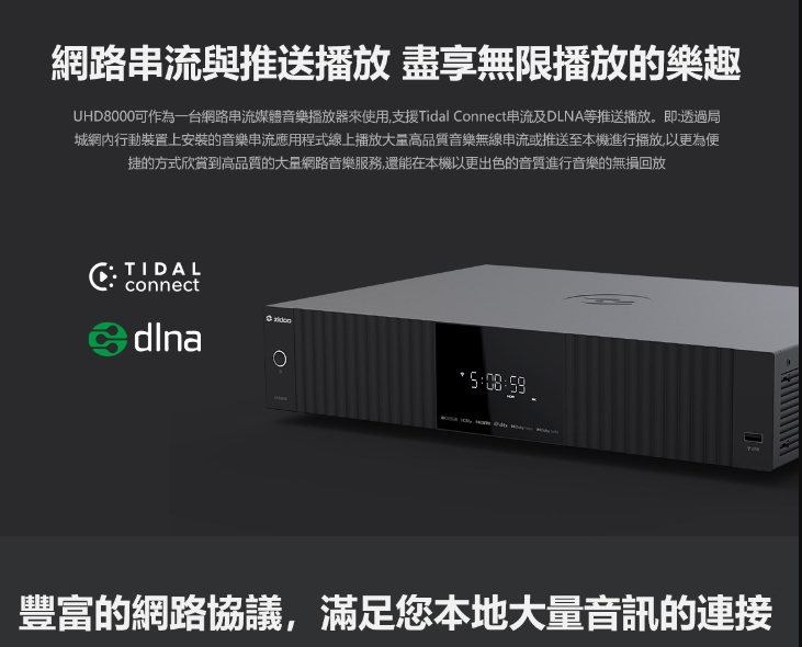 ZIDOO 芝杜 UHD8000 8K UHD多媒體播放機