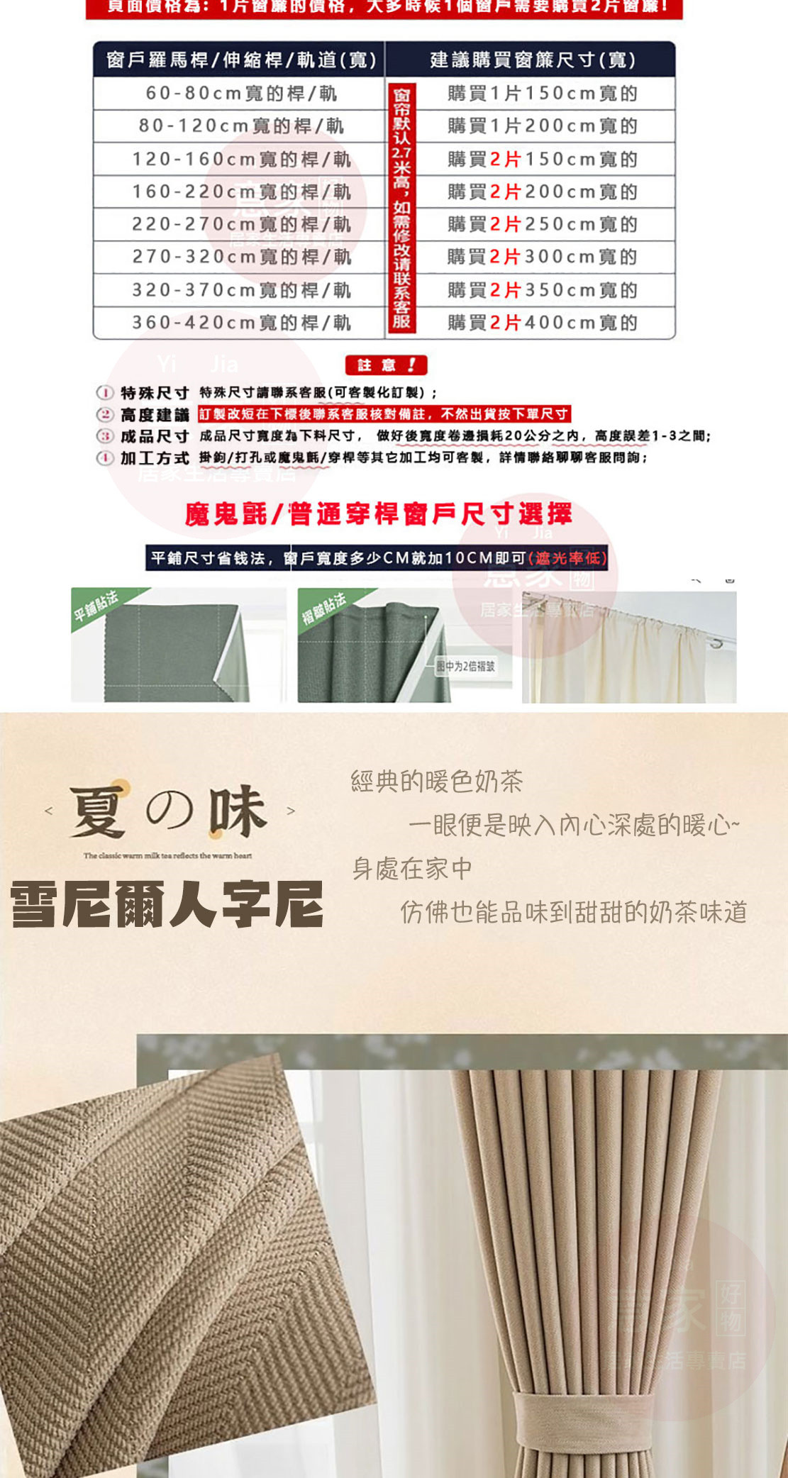 客製化遮光窗簾推薦：落地窗、小窗都能訂做，挑款式前我會先看這幾件事 (3/13)