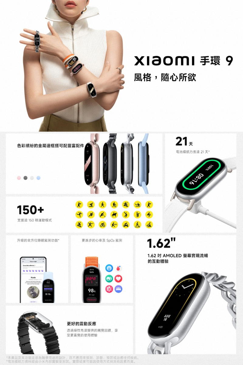 Xiaomi 小米手環 9 /NFC 版[ee7-3] | 蝦皮購物