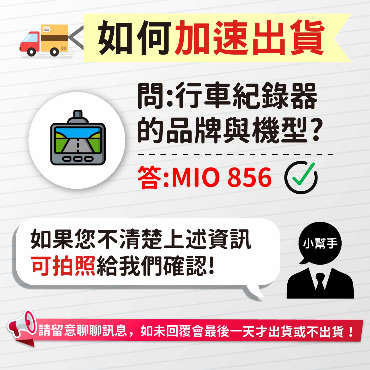 Mio黏貼式支架｜台南現貨｜MiVue C530 C580 C582 N622 行車記錄器專用粘貼支架｜C37S｜支架王 | 蝦皮購物