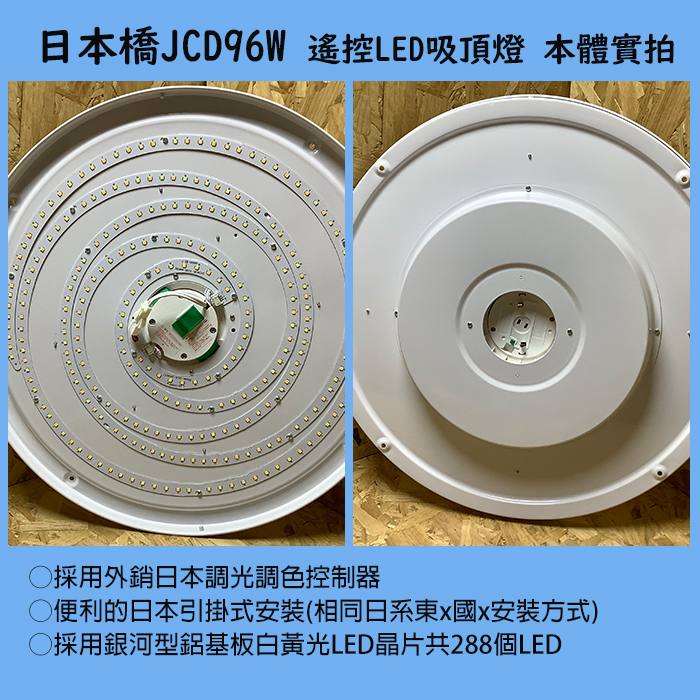 D96/D61日本引掛式7坪/5坪 遙控調光調色LED吸頂燈 三年保固/完善售後/選購升級小米音箱語音/米家APP控制 | 蝦皮購物