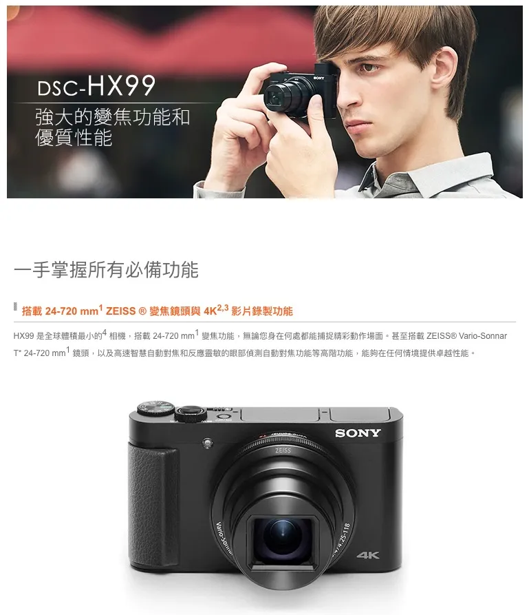 下單送好禮】 SONY 索尼DSC-HX99 小型數位相機(公司貨) #原廠保固18個月#輕便攜帶| 蝦皮購物