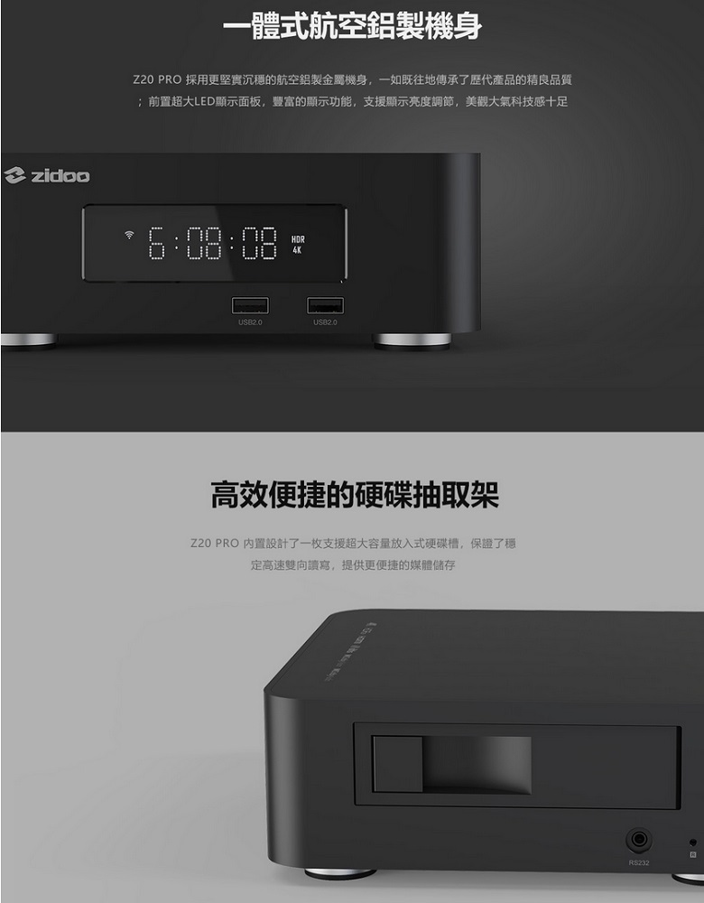Zidoo芝杜 Z20 PRO 4K UHD多媒體播放機