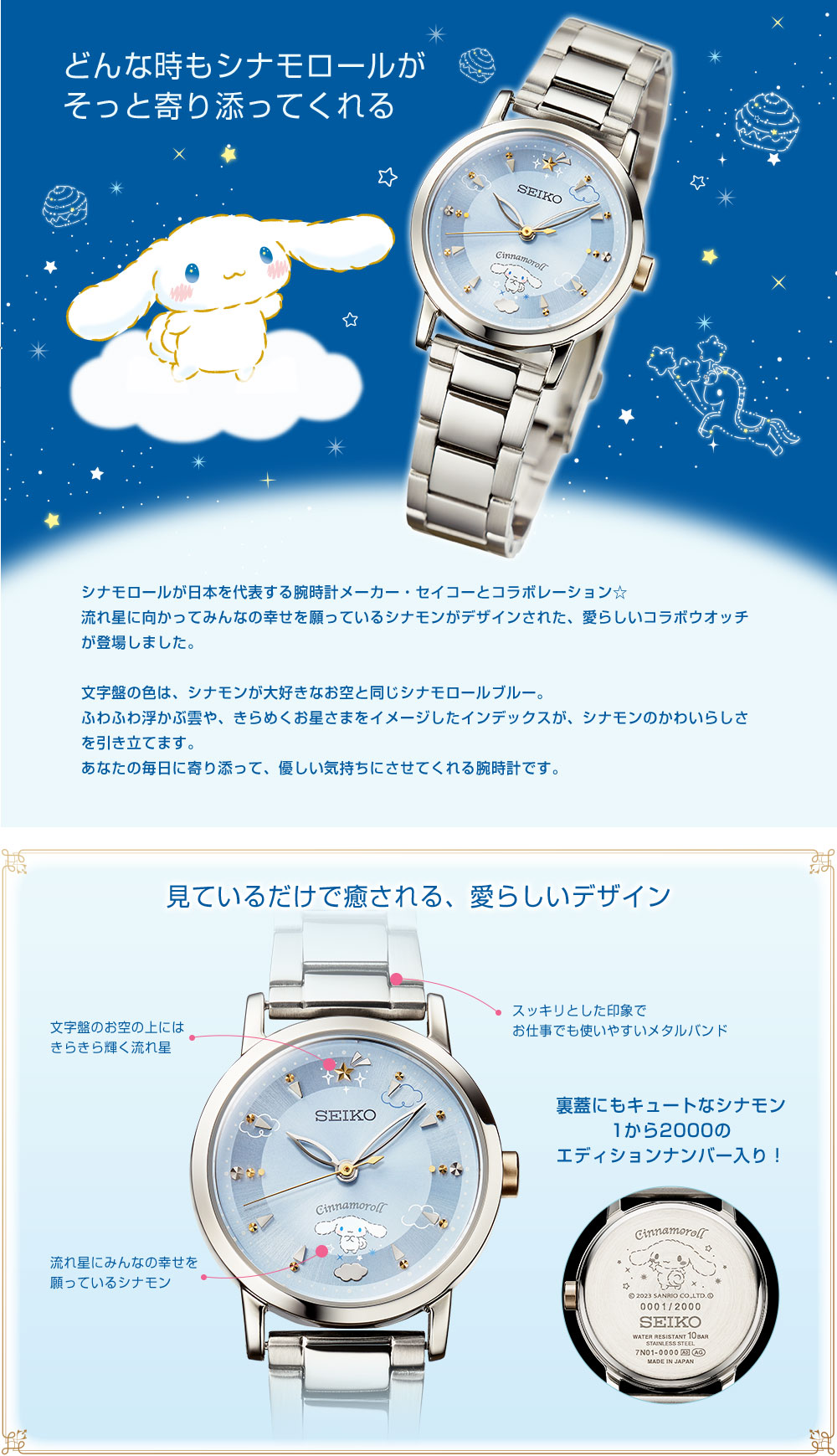 JB TOYS SEIKO x