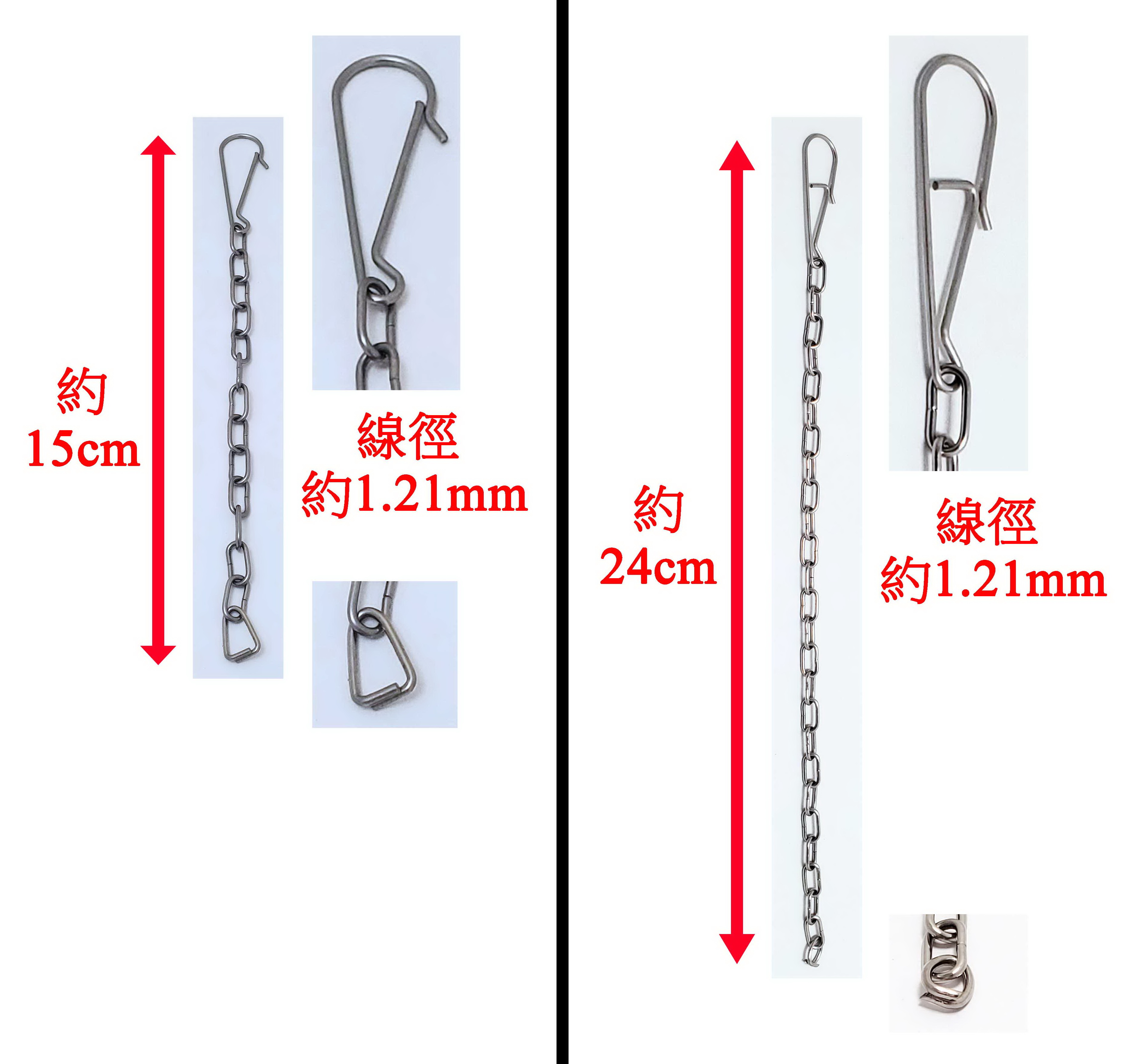 不銹鋼馬桶水箱鍊條止水皮鍊15cm 24cm 線徑1.21mm 止水橡皮墊鍊