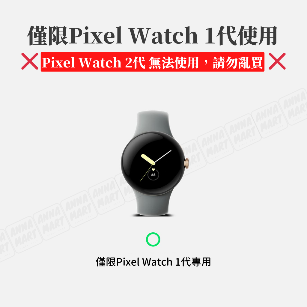 台灣現貨Google Pixel Watch 1 保護殼兩件組韓國Ringke SLIM EDGE 手錶