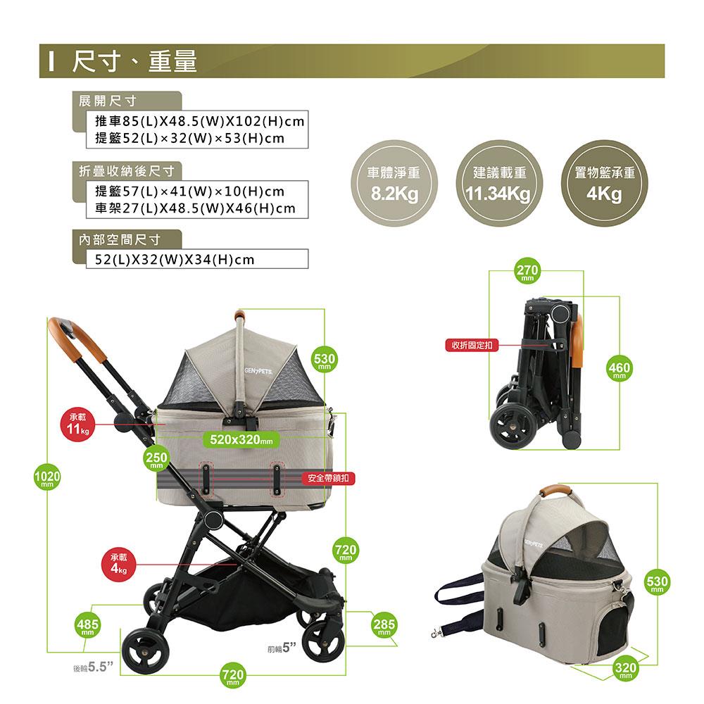 【喜花貓】Genpets 寵物推車 Gen7Pets 4 in 1捷旅寵物推車 漫步者2.0 君威2.0 | 蝦皮購物