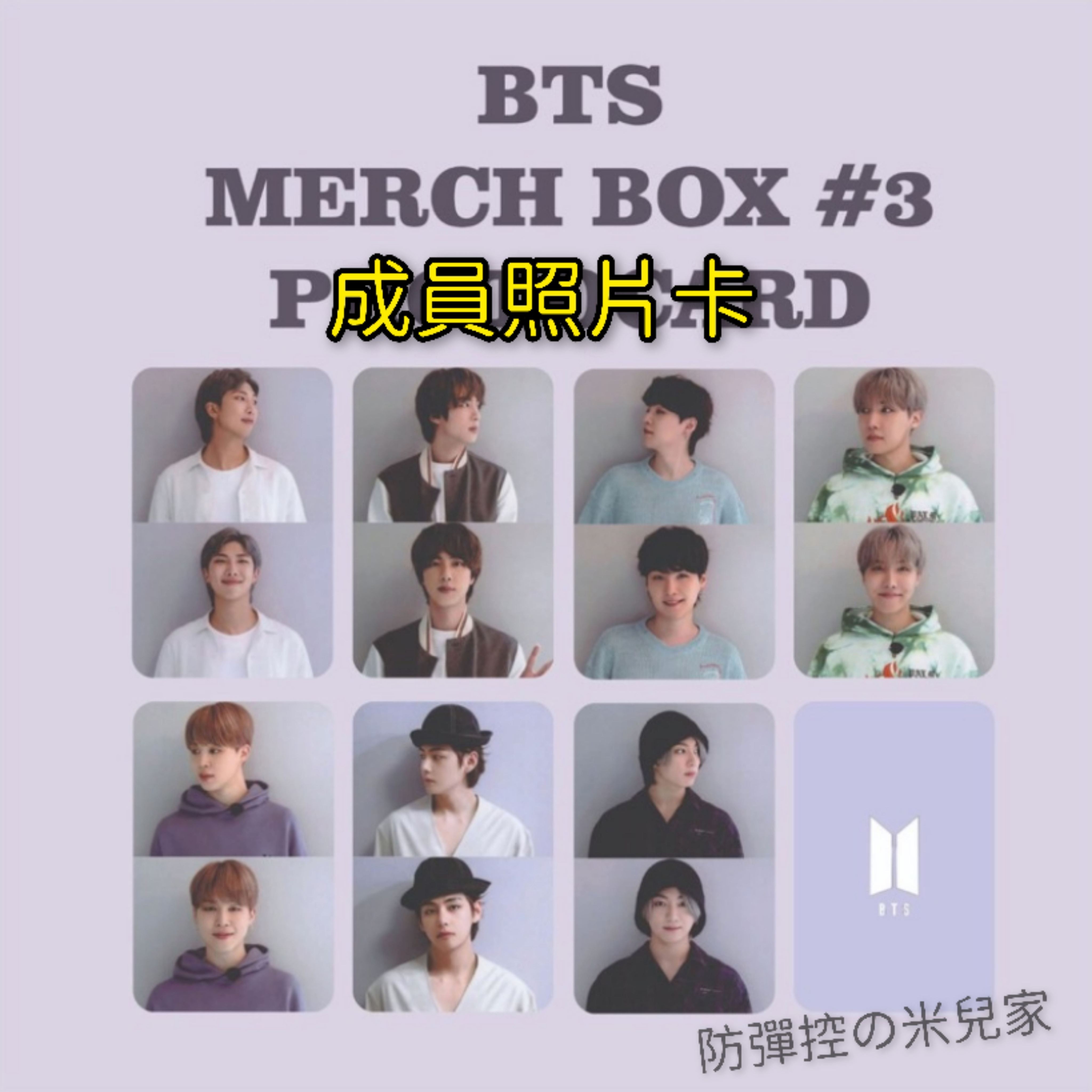 售完】🔅官方正版BTS《Merch Box#3》阿米房DIY裝飾藍芽音箱含小卡整組