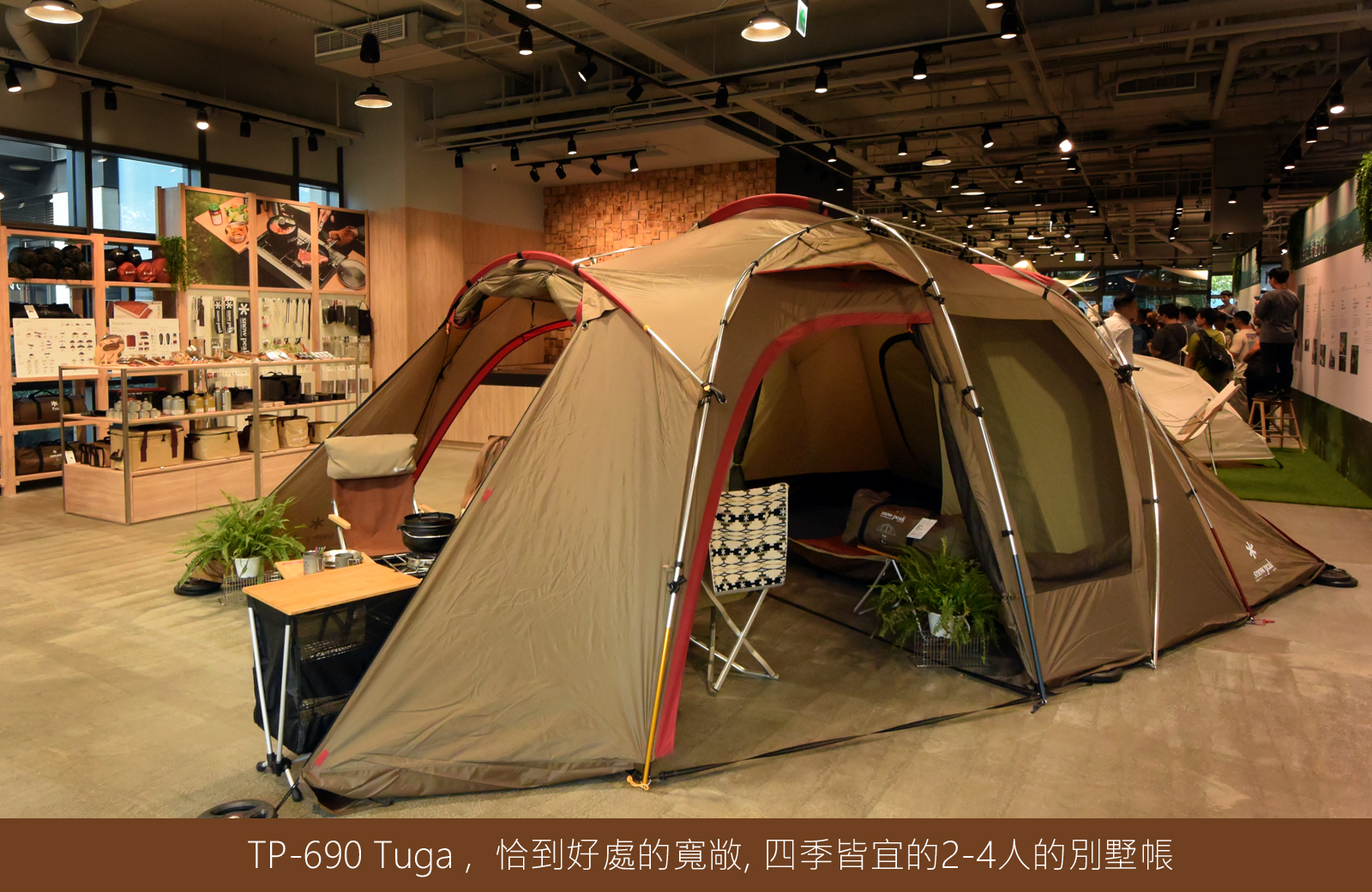 阿爾卑斯戶外] SnowPeak Tuga 別墅帳四人四季合宜隧道帳TP-690
