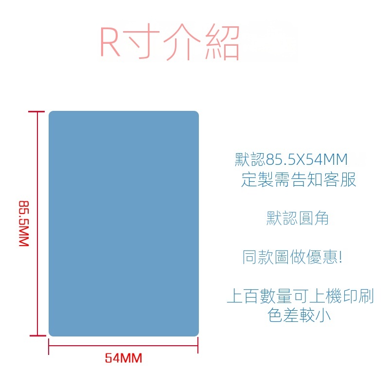 透卡 透卡客製 透卡印製 透卡客製化 透卡印刷 透卡 客製 少量 透卡 PVC透明 加白墨透卡 應援客製 周邊明星小卡 | 蝦皮購物
