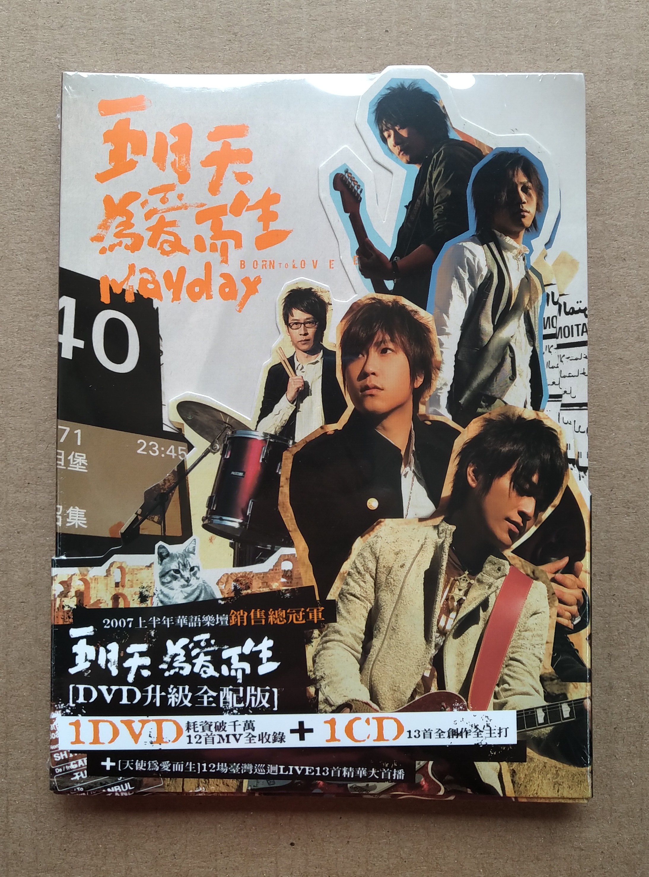 Mayday 五月天為愛而生CD+DVD 升級全配版台灣正版全新| 蝦皮購物