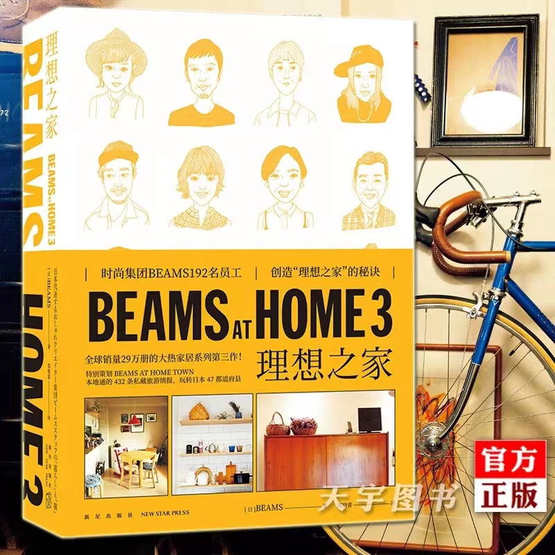 Amazon.com: BEAMS AT HOME 4: 9784800288554: unknown author