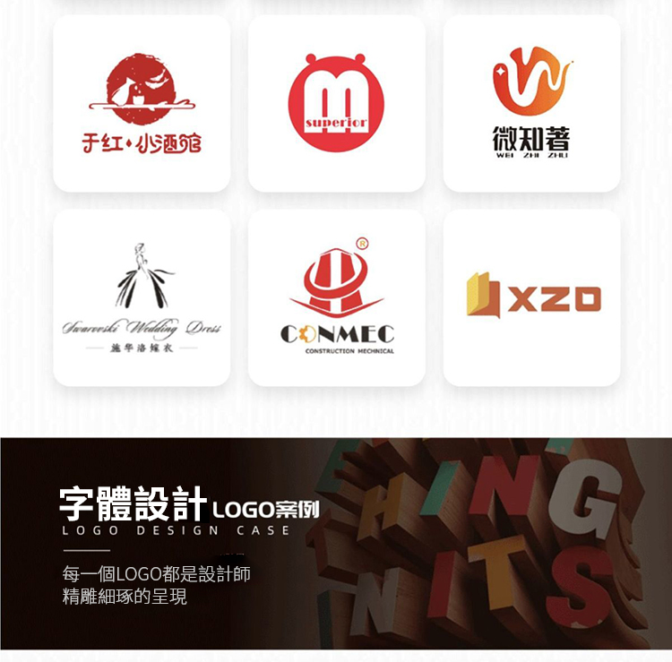 【客製化&可開發票】LOGO設計原創 註冊商標設計 手繪品牌公司企業店面VI字體卡通圖標標誌設計製作1對1客戶服務 | 蝦皮購物