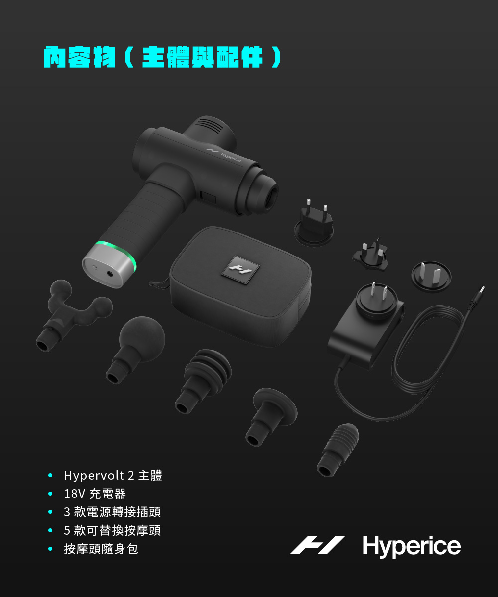 【Hyperice】HYPERVOLT 2 PRO 無線震動按摩槍+極速熱能按摩頭 優惠組合 | 蝦皮購物