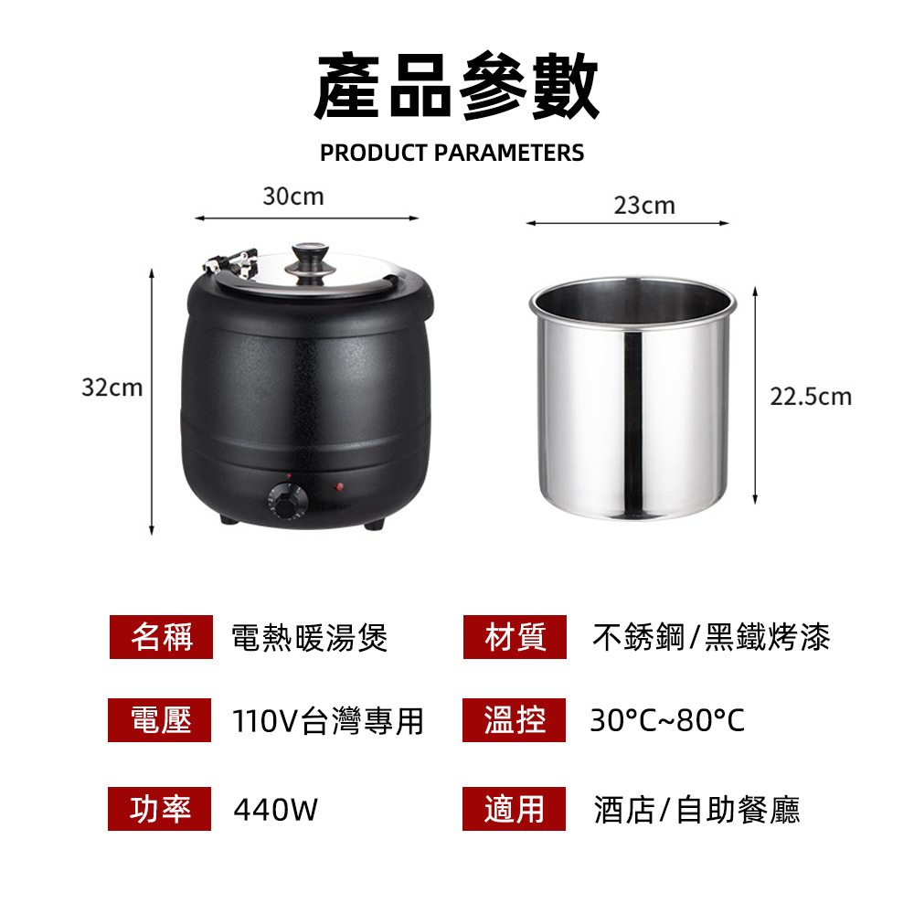 【凱琦嚴選】電熱保溫湯鍋 暖湯煲 10公升 304不鏽鋼內膽 隔熱防燙 早餐店保溫湯桶 自助餐湯保溫 暖湯鍋 | 蝦皮購物
