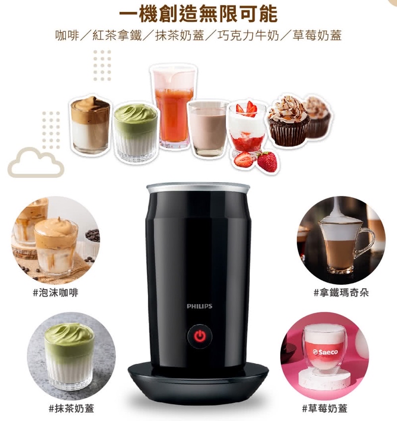 （全新）飛利浦 Philips 全自動冷熱奶泡機 CA6500 | 蝦皮購物
