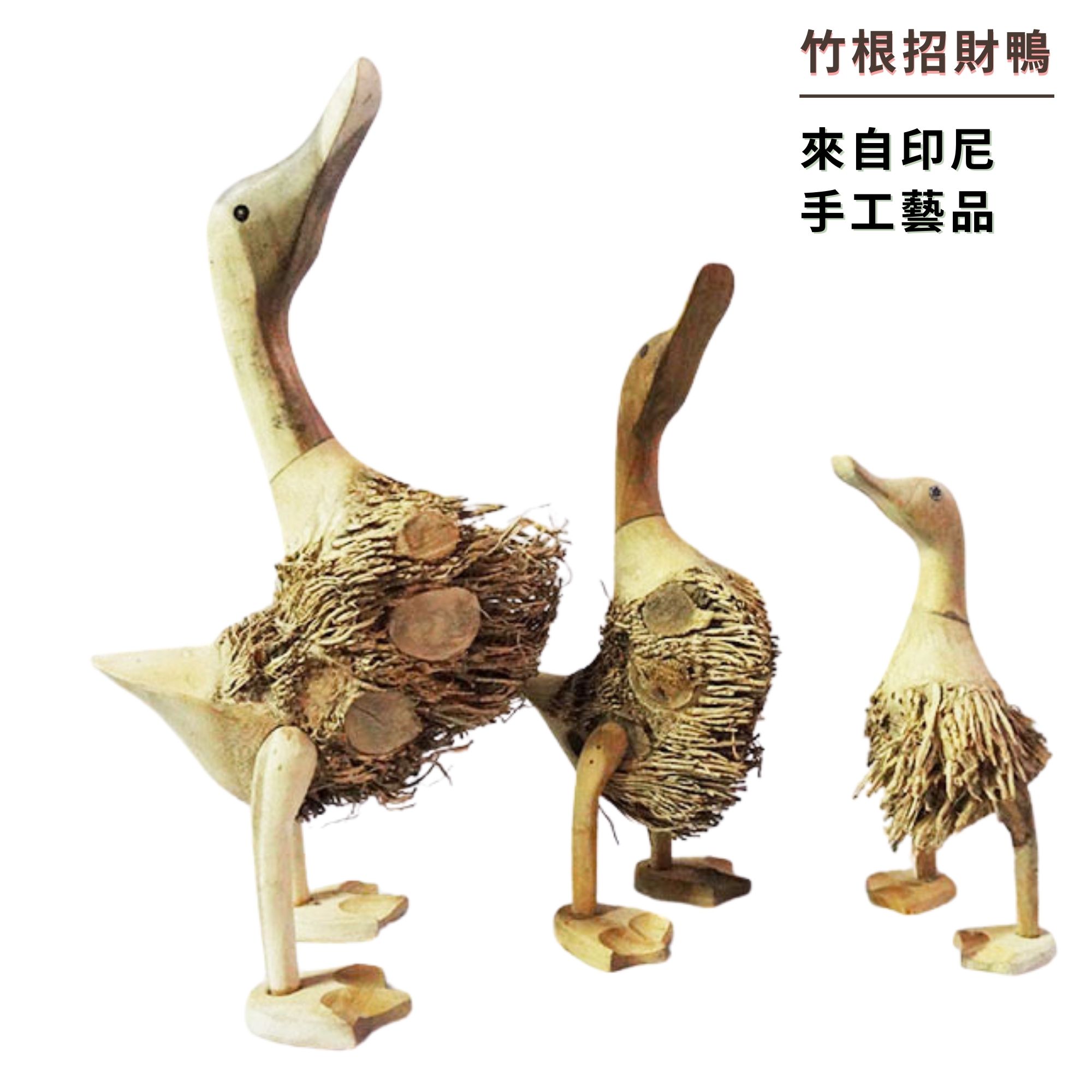 自然屋精品】竹鴨發財竹鴨竹根鴨創意小鴨招財鴨招財竹根竹竹製藝術居家  