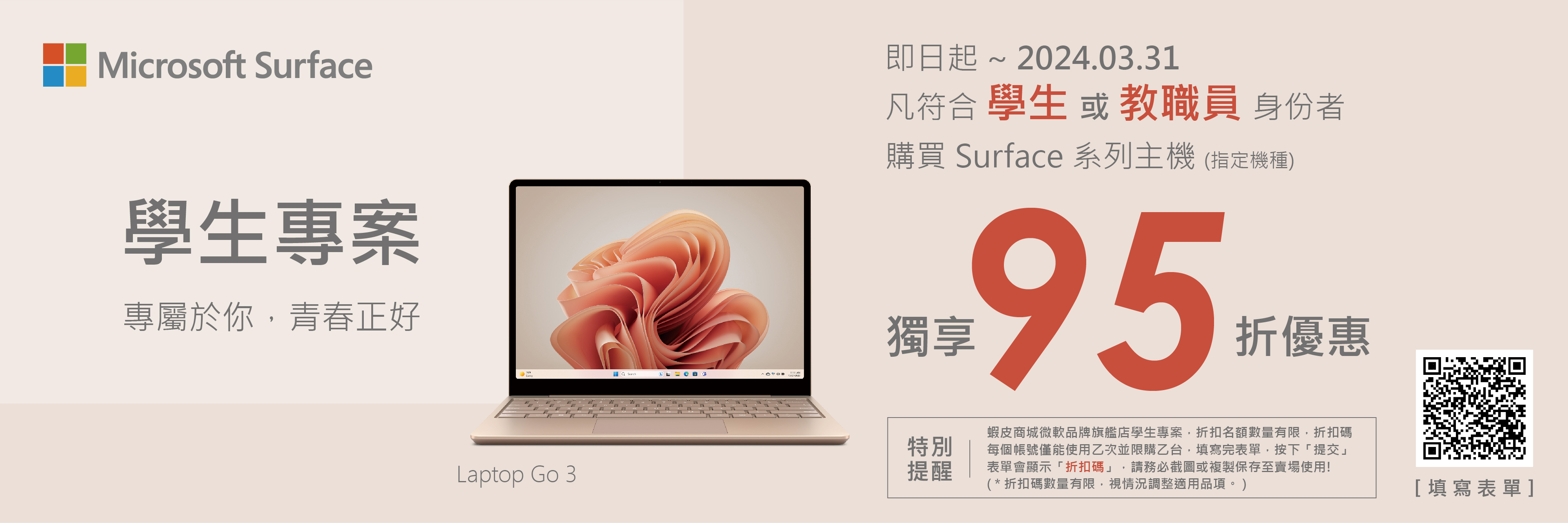 Microsoft 微軟Surface Pro 9 (i5/8G/128G) 白金平板筆電QCB-00016