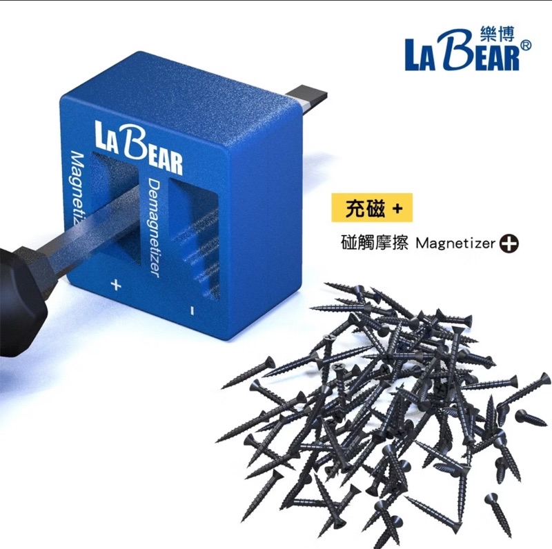 含稅 蝦皮代開發票 樂博 三合一充消磁器/螺絲起子充消磁器 磁性座 磁性接頭 磁力環 充磁器 消磁器 增磁退磁 加磁脫磁 | 蝦皮購物