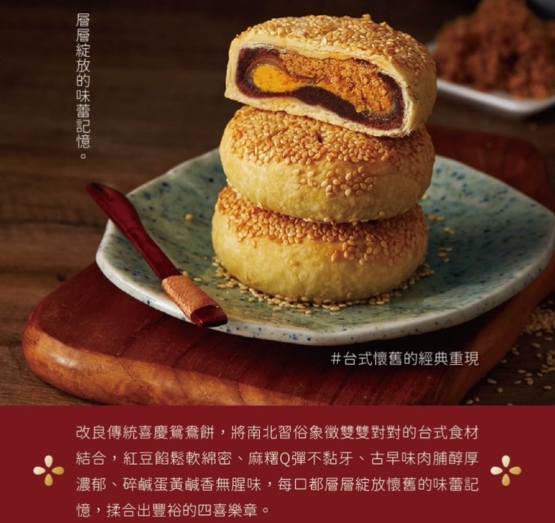 下單秒發🚗裕珍馨-四喜Q餅6入伴手禮大甲名產禮盒奶油酥餅奶油小