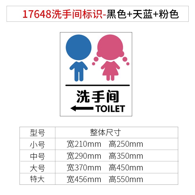 洗手間標示😇牆面壁貼壓克力😇商業空間 告示牌 牆面裝飾品 場景佈置 廁所標誌 標示牌 佈置打卡 背景貼紙畫 | 蝦皮購物