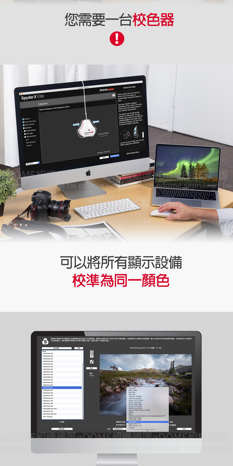 DATACOLOR Spyder X Elite 螢幕校色器 紅蜘蛛 (公司貨) DT-SXE100 色彩管理 | 蝦皮購物