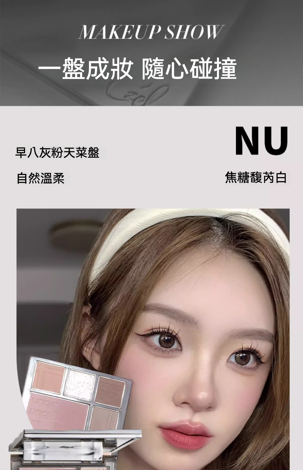 🌸台灣現貨🌸 CZEL絝姿 多功能六色眼影盤 6.5g 啞光漸變腮紅高光修容一體盤 | 蝦皮購物