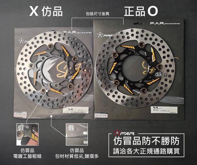 正品附發票 FAR SA sport 黑金 浮動碟盤 特仕版 四代 五代 六代 勁戰 DRG JETS SR SL 碟盤 | 蝦皮購物