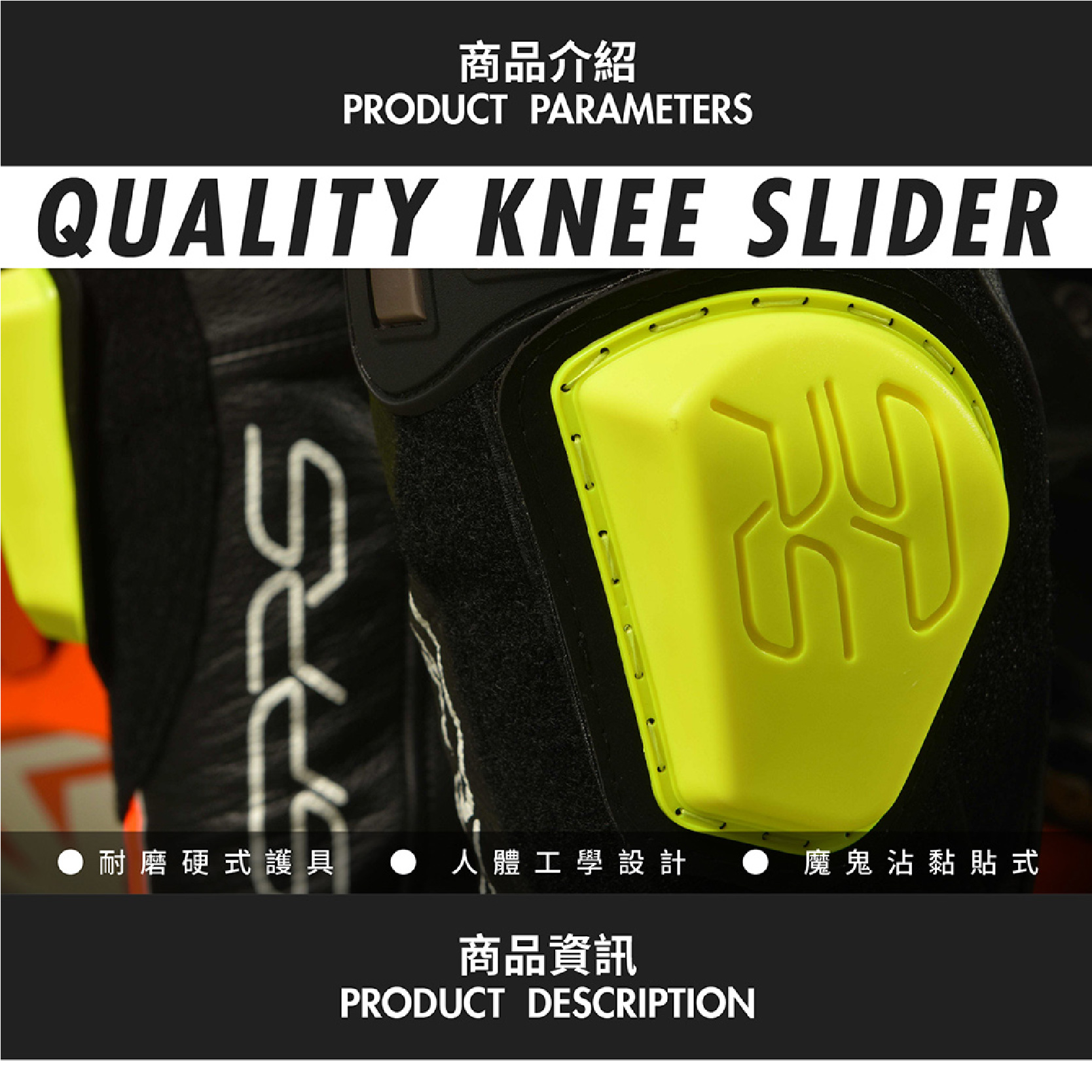 [安信騎士] SPRS SPEED-R SL-05 卡普塊 壓車滑塊 耐磨 強力魔鬼氈 滑塊 | 蝦皮購物
