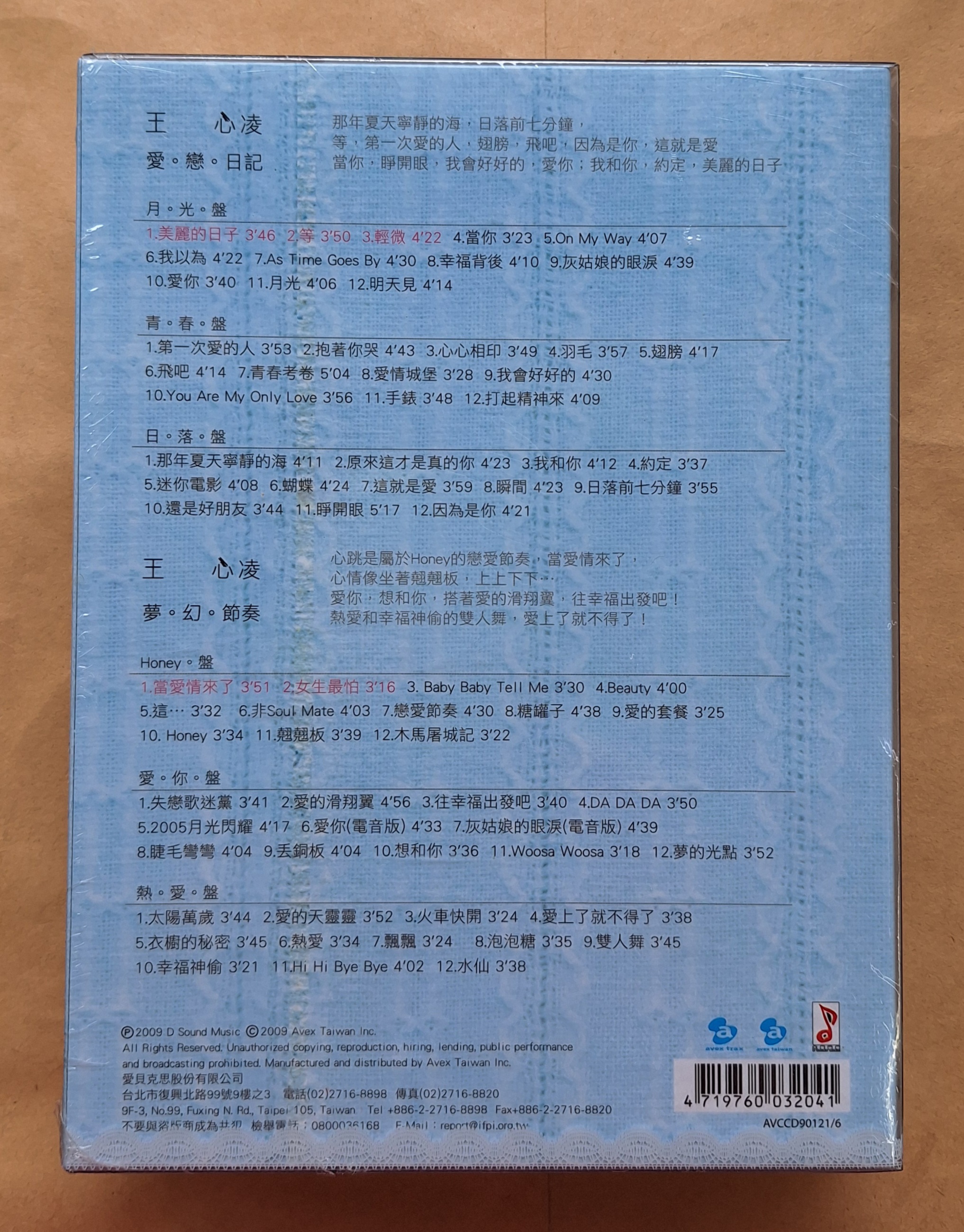 王心凌美麗的日子-新歌加精選6CD 台灣正版全新| 蝦皮購物