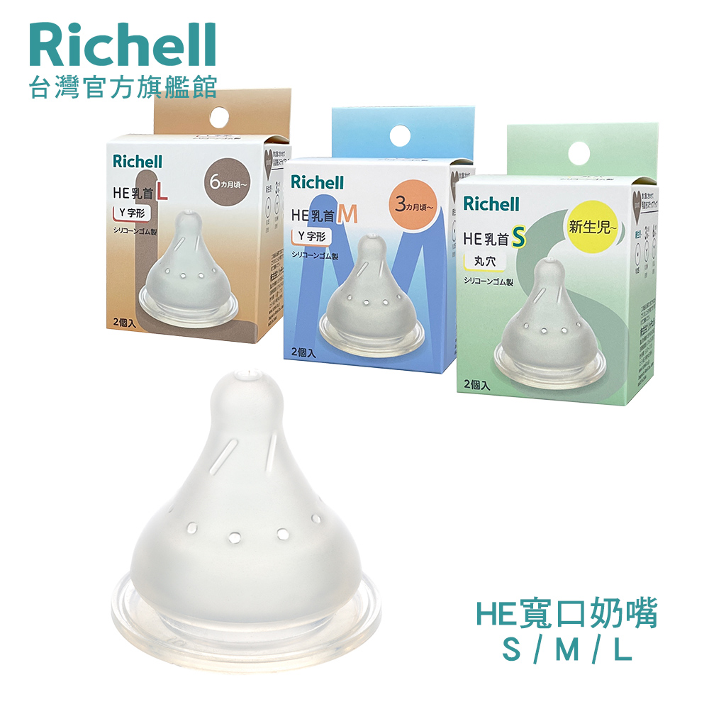 Richell 利其爾｜HE初心系列- PPSU寬口雙握哺乳奶瓶 300mL 熊萌萌 | 蝦皮購物
