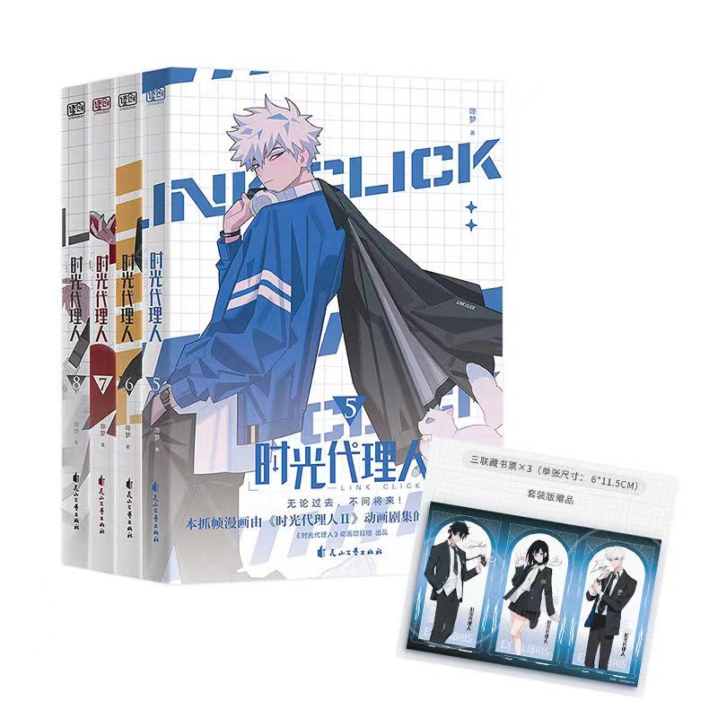 時光代理人Ⅱ DVD 全巻 特典付き