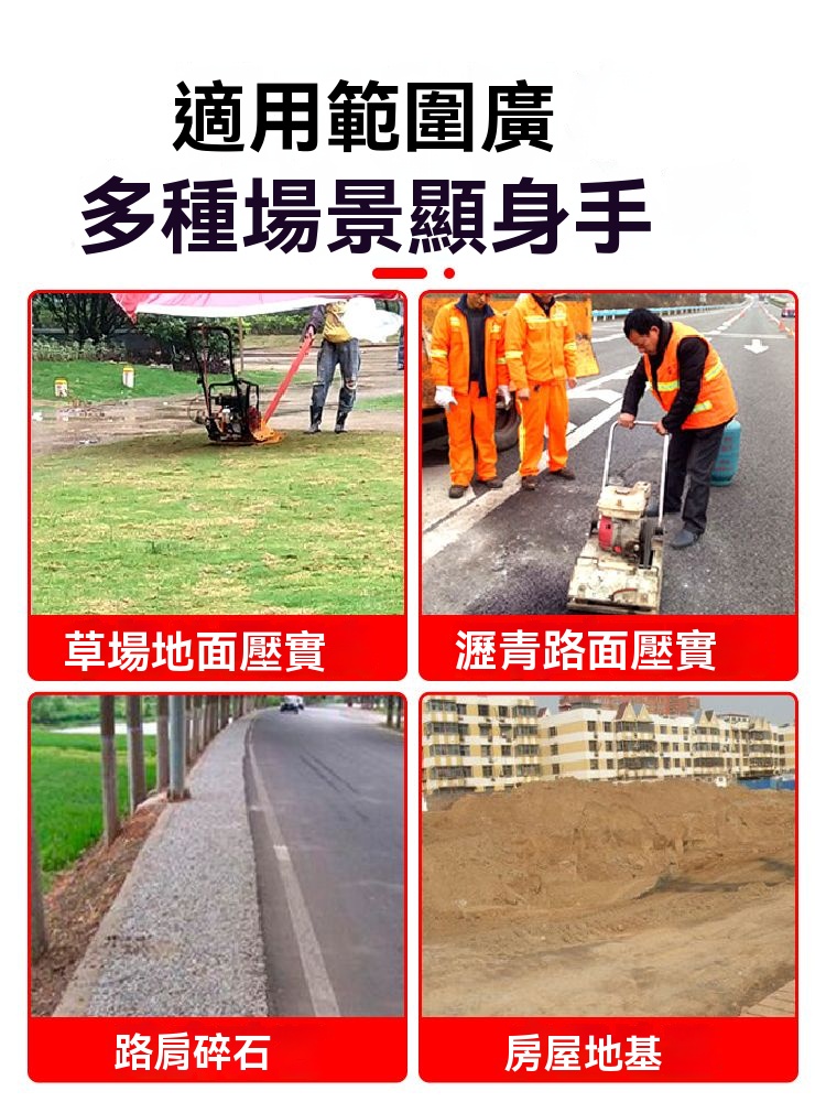 【開業大吉限時搶購】夯土機 打夯機 打地機 電動汽油柴油平板夯夯土機 夯實機震動平板夯打夯機 路面打地機 | 蝦皮購物
