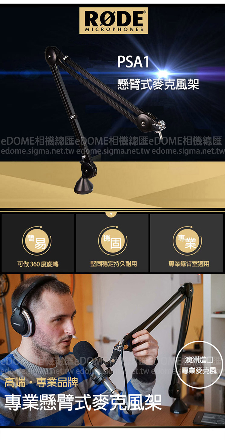 RODE 羅德 PSA1 懸臂式麥克風架 (公司貨) RD PSA1 錄音室桌上型支架 適合直播 網紅 播客 | 蝦皮購物