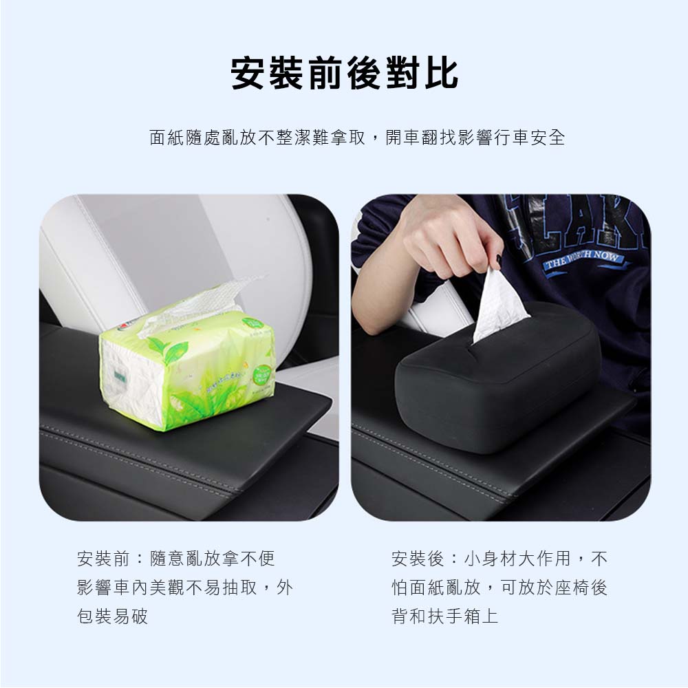 Xilla 車用矽膠掛式面紙盒Tesla 特斯拉Model Y 3 X S 車用紙巾盒