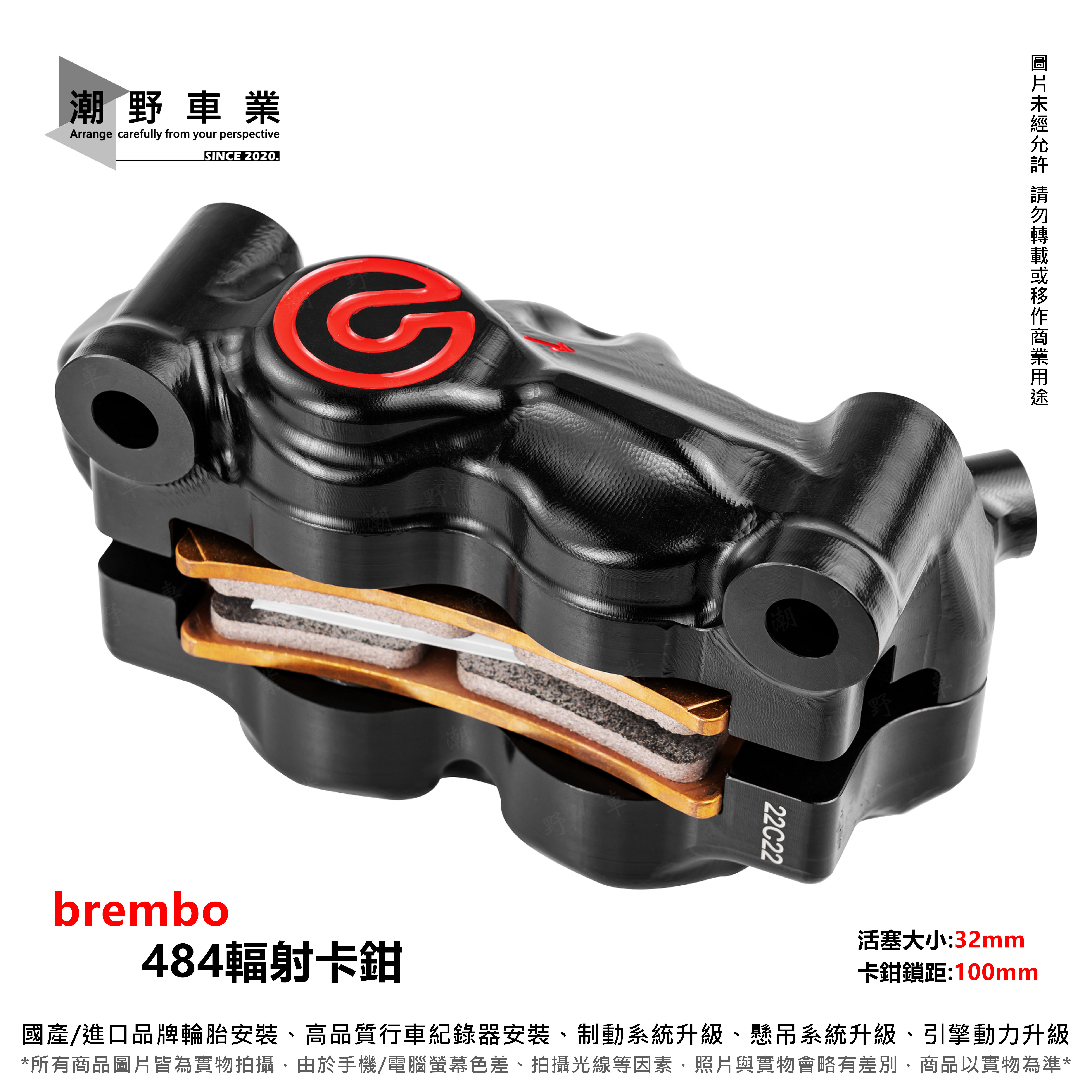 台中潮野車業 brembo 484輻射卡鉗 孔距100mm | 蝦皮購物