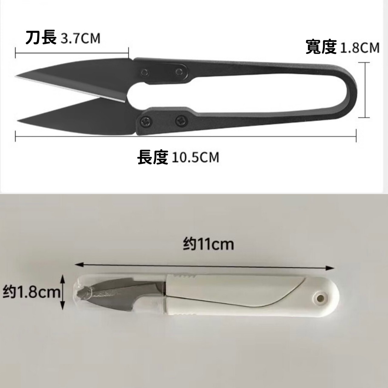 簡約奶白色裁縫小剪刀 裁縫剪刀 修線剪刀 紗線剪刀 線頭剪 彈簧剪 縫紉剪 不鏽鋼 剪刀 | 蝦皮購物