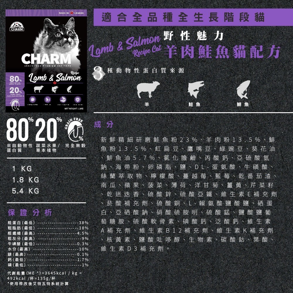 【CHARM野性魅力】海鮮龍蝦盛宴貓糧｜羊肉鮭魚貓配方｜加拿大進口 100%不含穀物貓飼料 | 蝦皮購物