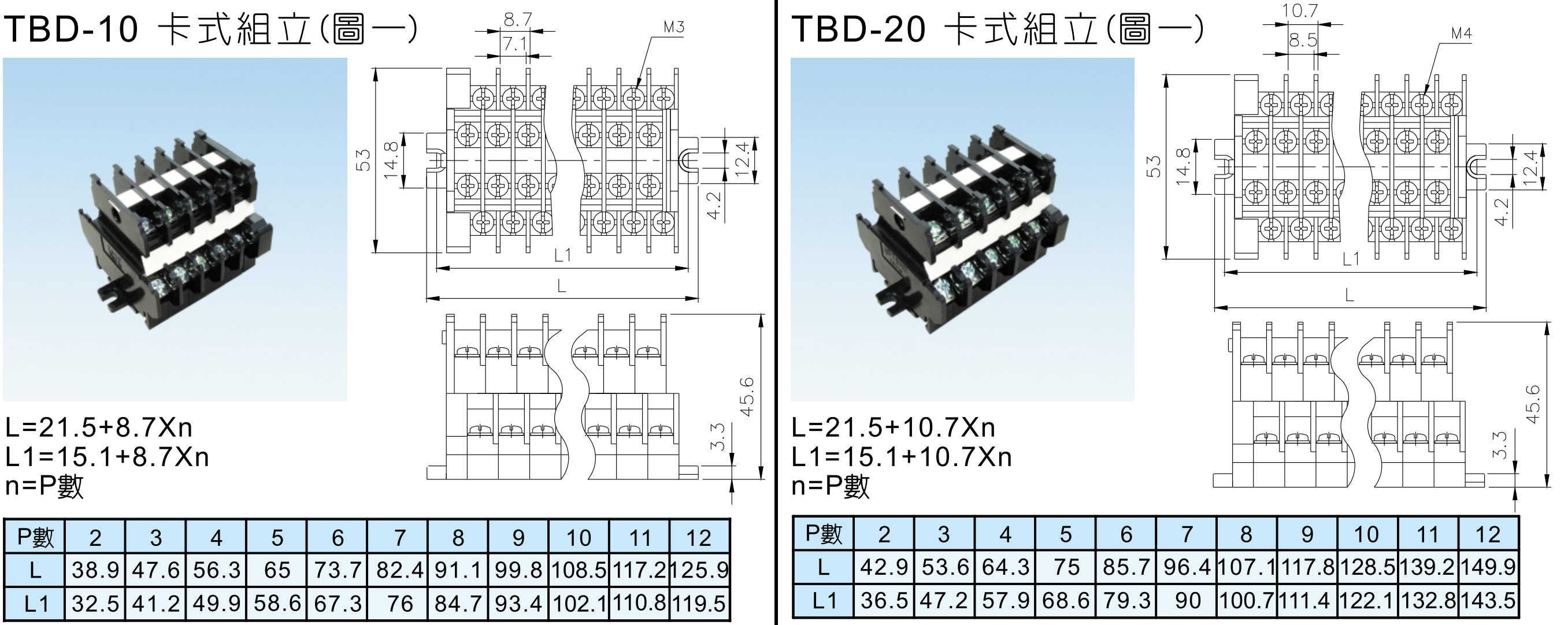 TBD-10 TBD-20 雙層軌道式端子台 (可用於25mm 35mm 鋁軌共用.可搭護蓋) TEND/天得 | 蝦皮購物