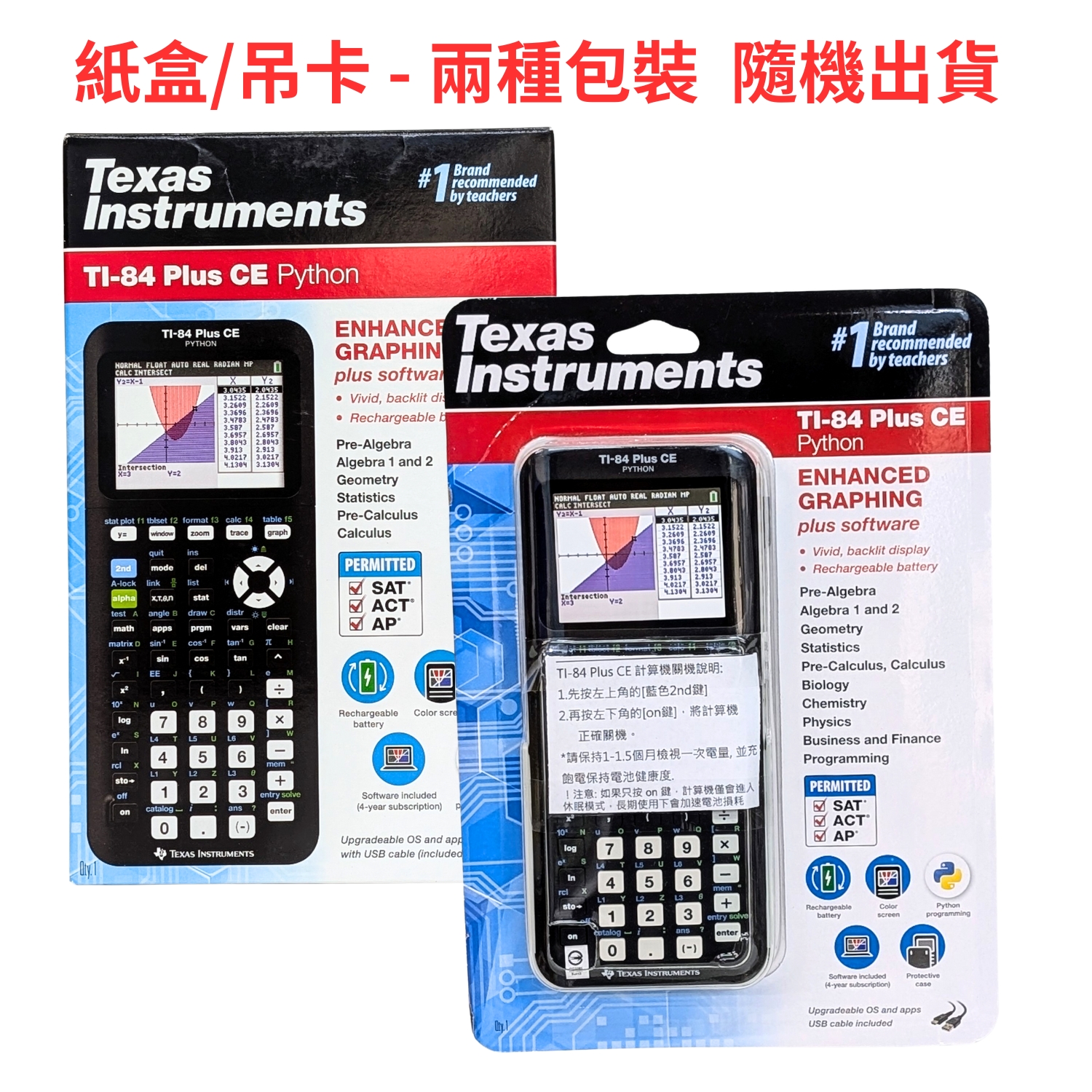 Texas Instruments TI-84 Plus CE 電卓（試使用1回 Texas Instruments 