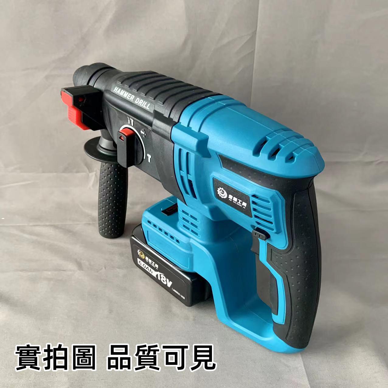 8H出貨 18v 充電式 無刷 DHR242 電錘 三用鎚鑽 電鎬 電鑽 電錘 起子機 錘鑽 電動工具 通用牧田款 | 蝦皮購物