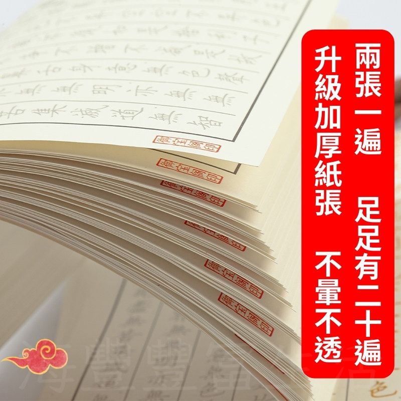{台北出貨 買一送22} 心經手抄本 抄經本 心經 經書手抄本 金剛經 心經抄寫 抄經 心經抄寫本 繁體字帖 練字本 佛 | 蝦皮購物
